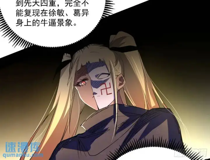 《我为邪帝》灭度双子上官遥再登场【加更】图59