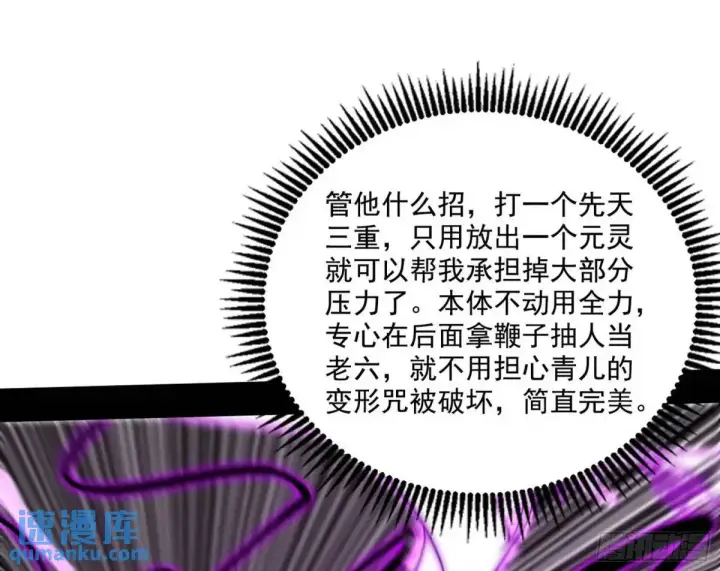 《我为邪帝》灭度双子上官遥再登场【加更】图61