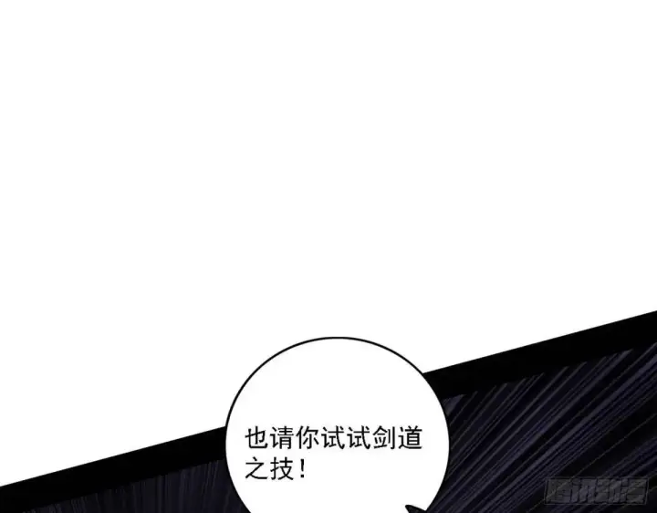 《我为邪帝》灭度双子上官遥再登场【加更】图81