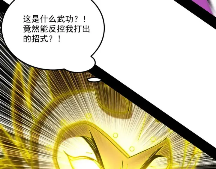 《我为邪帝》灭度双子上官遥再登场【加更】图84