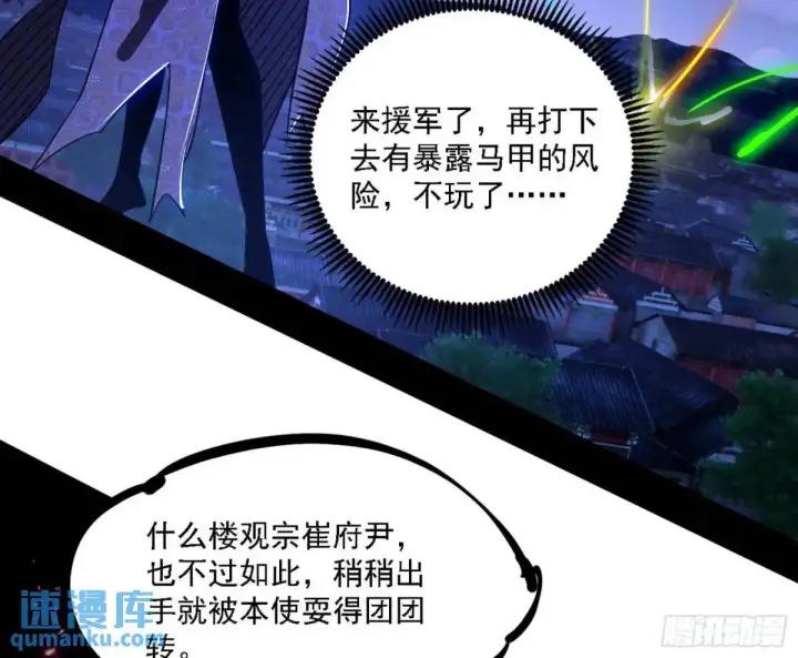 《我为邪帝》灭度双子上官遥再登场【加更】图92