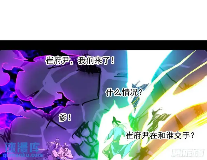 《我为邪帝》灭度双子上官遥再登场【加更】图97