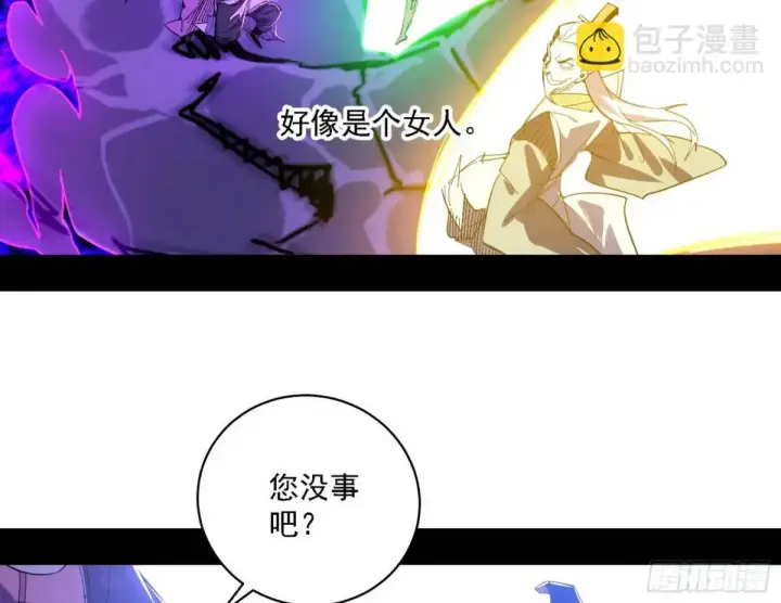 《我为邪帝》灭度双子上官遥再登场【加更】图98
