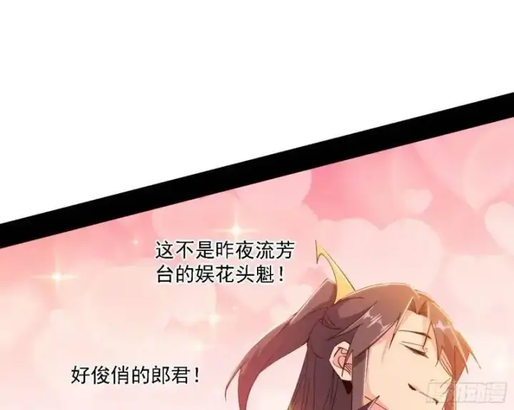 《我为邪帝》福音使马甲大派送图10