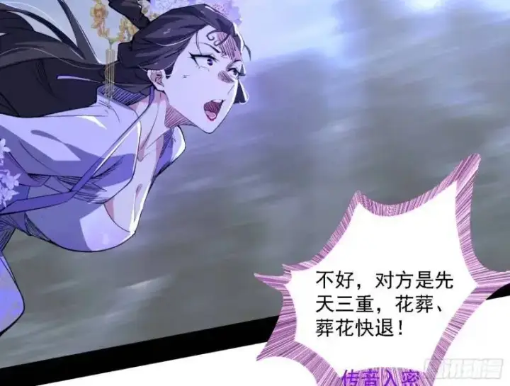 《我为邪帝》福音使马甲大派送图108
