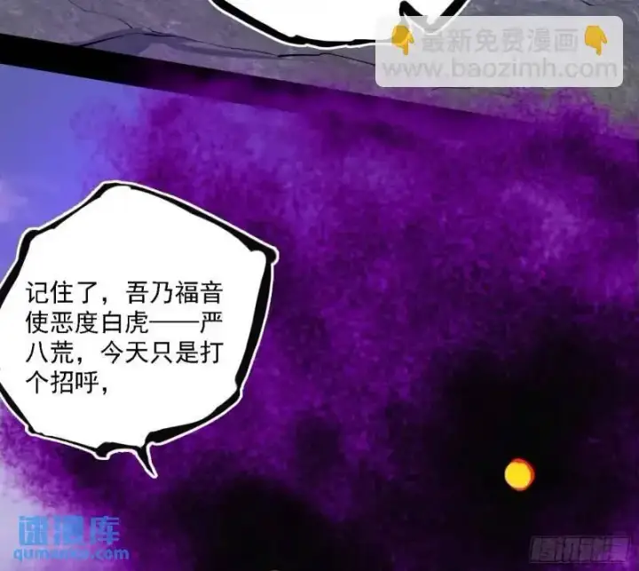 《我为邪帝》福音使马甲大派送图116