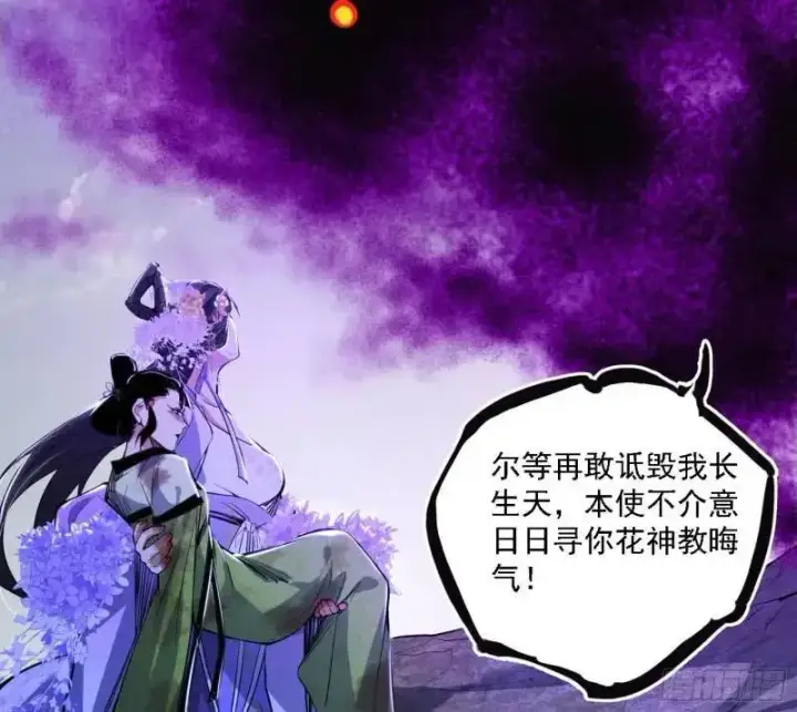 《我为邪帝》福音使马甲大派送图117