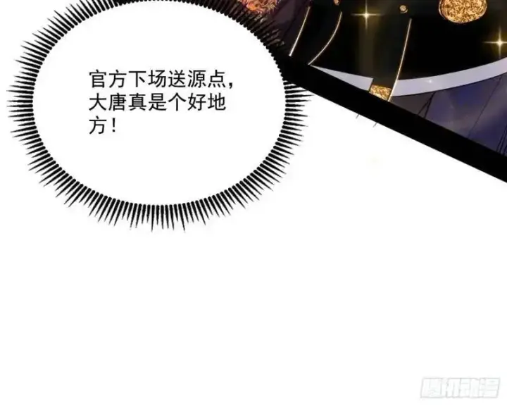 《我为邪帝》福音使马甲大派送图12