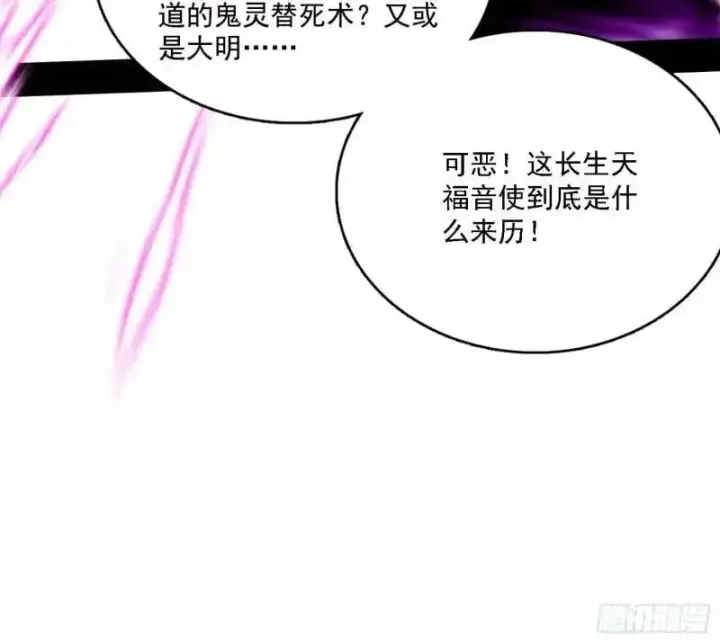 《我为邪帝》福音使马甲大派送图122
