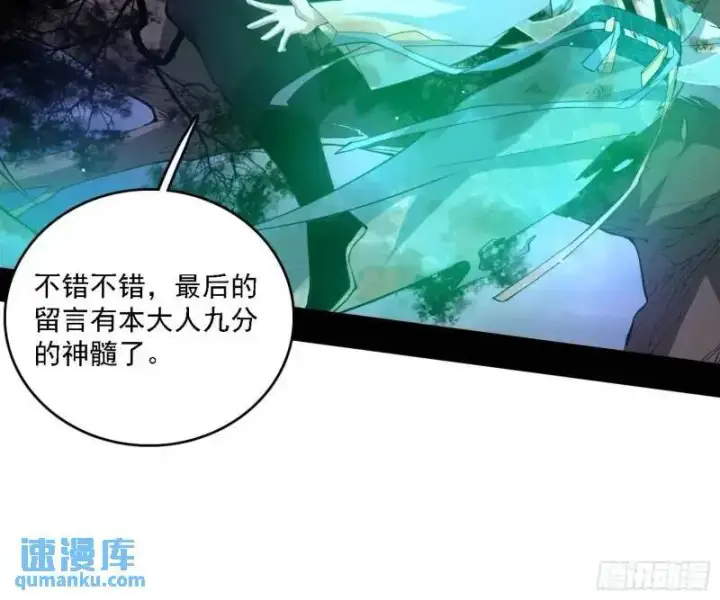 《我为邪帝》福音使马甲大派送图127