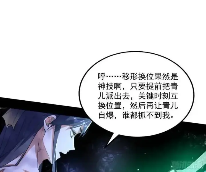 《我为邪帝》福音使马甲大派送图128