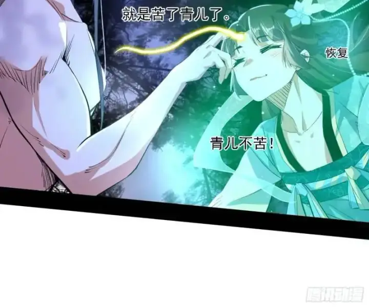 《我为邪帝》福音使马甲大派送图129