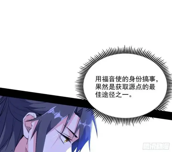 《我为邪帝》福音使马甲大派送图13