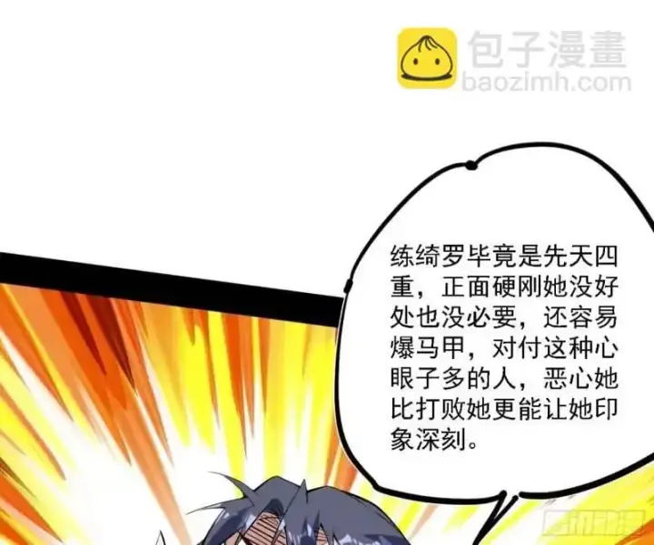 《我为邪帝》福音使马甲大派送图130