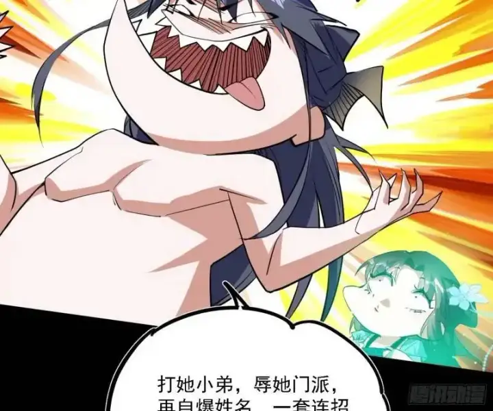 《我为邪帝》福音使马甲大派送图131
