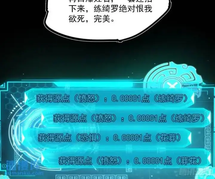 《我为邪帝》福音使马甲大派送图132