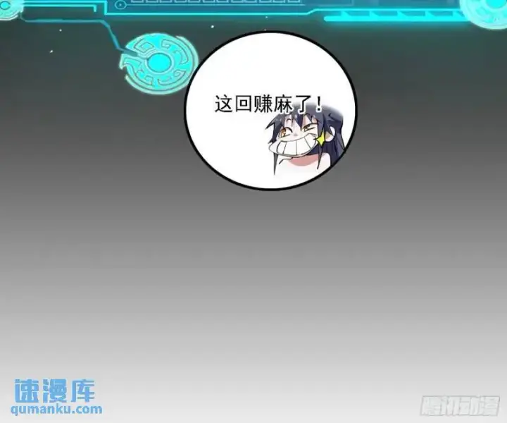 《我为邪帝》福音使马甲大派送图133