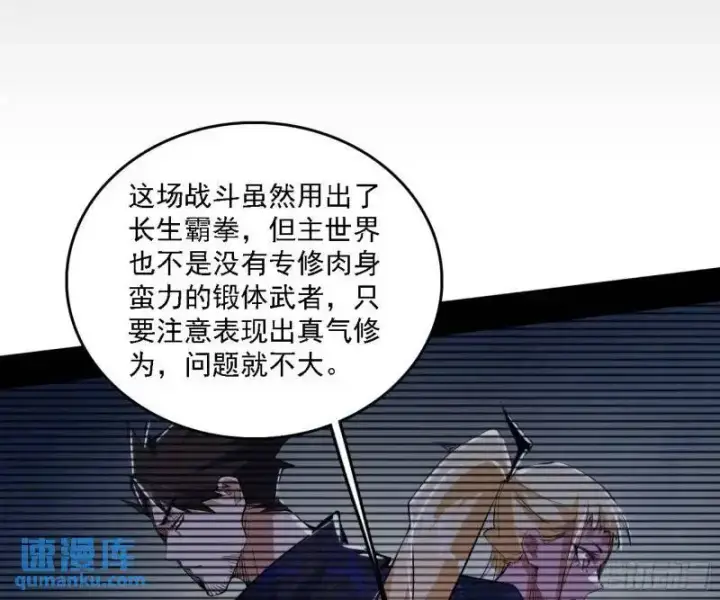 《我为邪帝》福音使马甲大派送图134