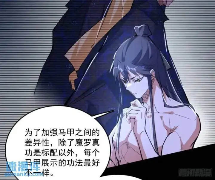 《我为邪帝》福音使马甲大派送图135