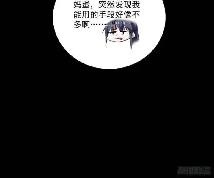 《我为邪帝》福音使马甲大派送图137