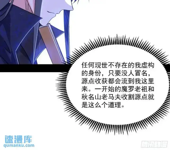《我为邪帝》福音使马甲大派送图14