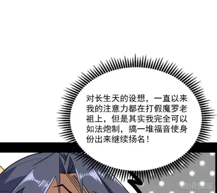 《我为邪帝》福音使马甲大派送图15