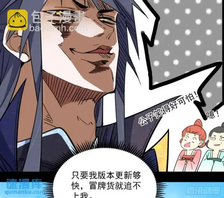 《我为邪帝》福音使马甲大派送图16