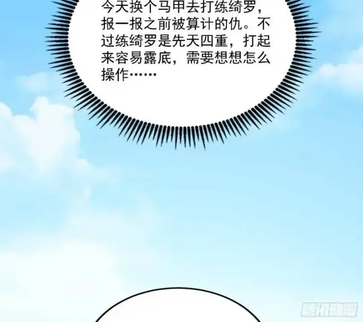 《我为邪帝》福音使马甲大派送图18