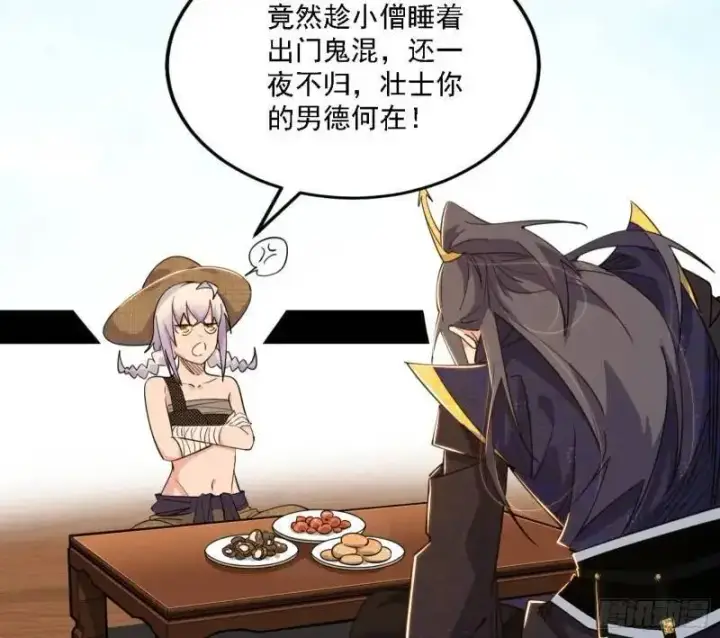 《我为邪帝》福音使马甲大派送图19