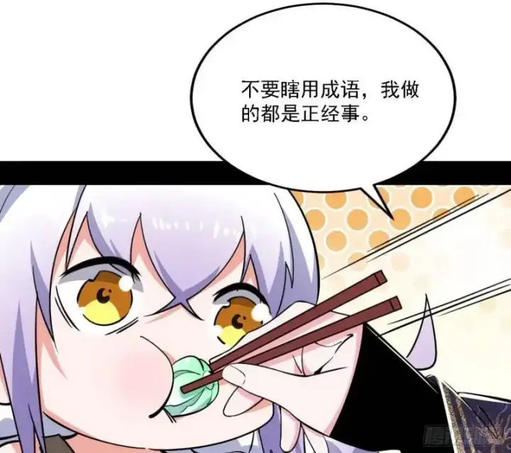 《我为邪帝》福音使马甲大派送图21
