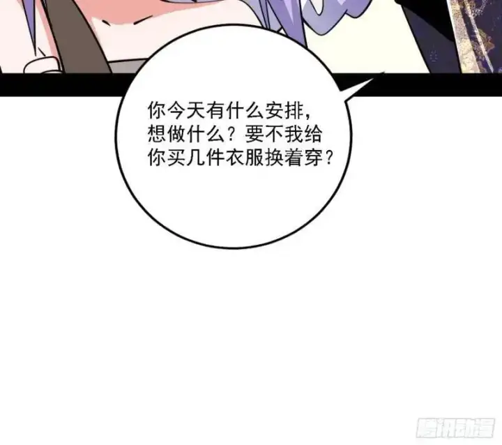 《我为邪帝》福音使马甲大派送图22