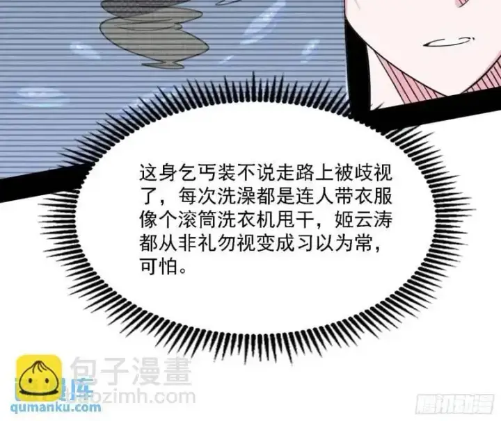 《我为邪帝》福音使马甲大派送图24