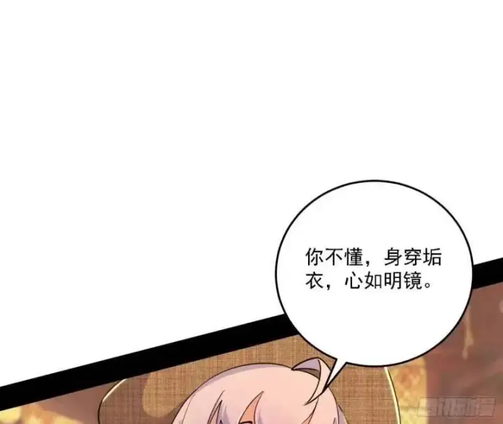 《我为邪帝》福音使马甲大派送图25