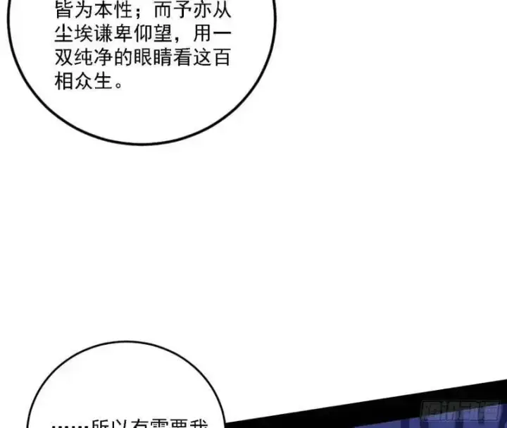 《我为邪帝》福音使马甲大派送图27