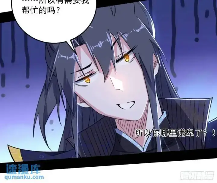 《我为邪帝》福音使马甲大派送图28