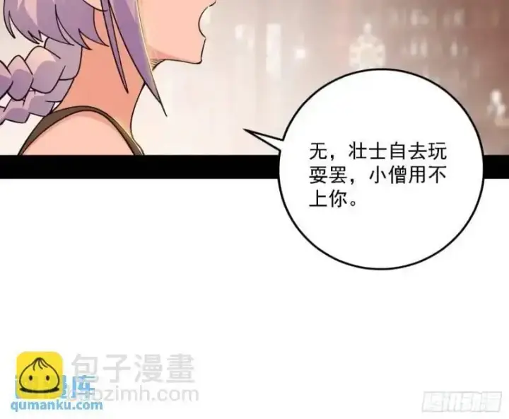 《我为邪帝》福音使马甲大派送图32