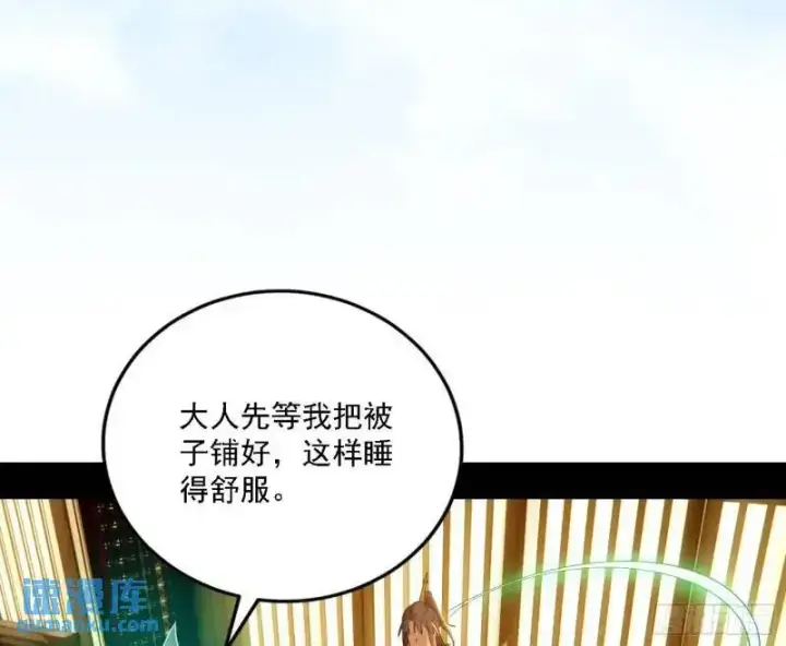 《我为邪帝》福音使马甲大派送图36