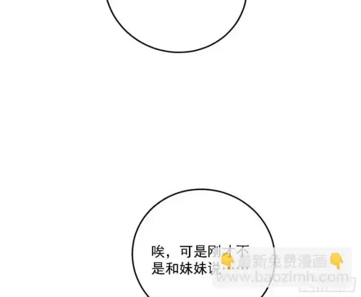 《我为邪帝》福音使马甲大派送图38