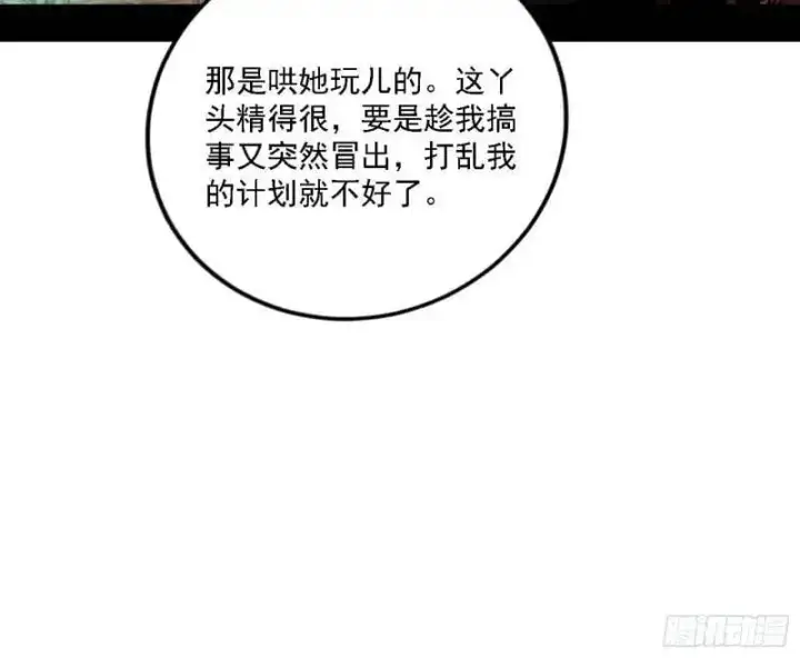 《我为邪帝》福音使马甲大派送图40
