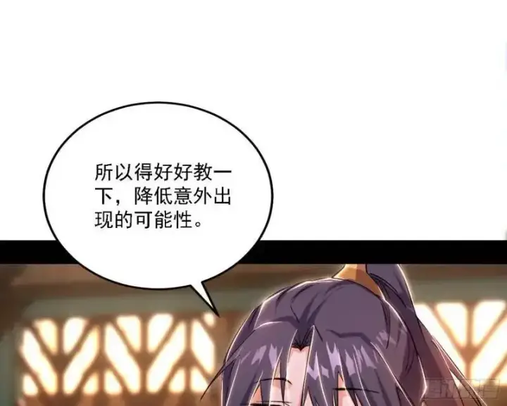 《我为邪帝》福音使马甲大派送图41