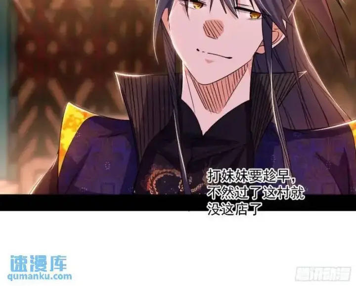 《我为邪帝》福音使马甲大派送图42