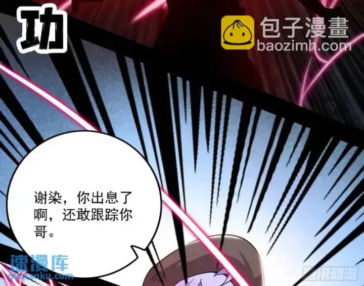 《我为邪帝》福音使马甲大派送图52