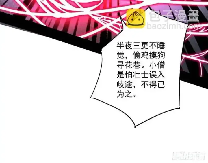 《我为邪帝》福音使马甲大派送图54