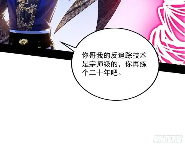 《我为邪帝》福音使马甲大派送图56