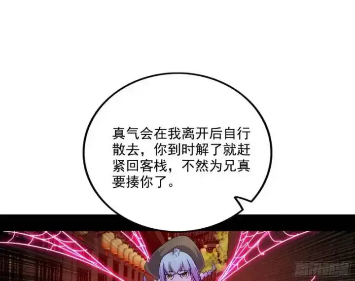 《我为邪帝》福音使马甲大派送图57