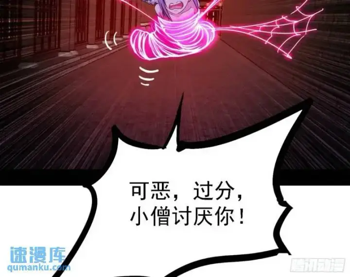 《我为邪帝》福音使马甲大派送图58