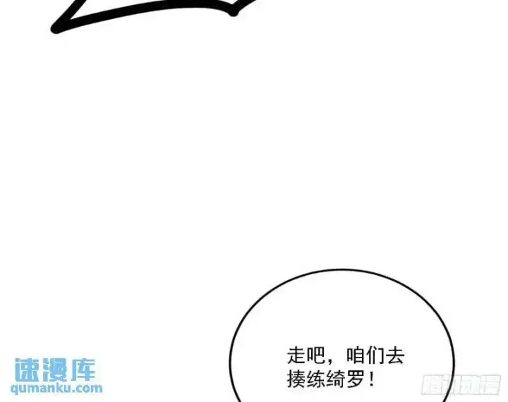 《我为邪帝》福音使马甲大派送图59