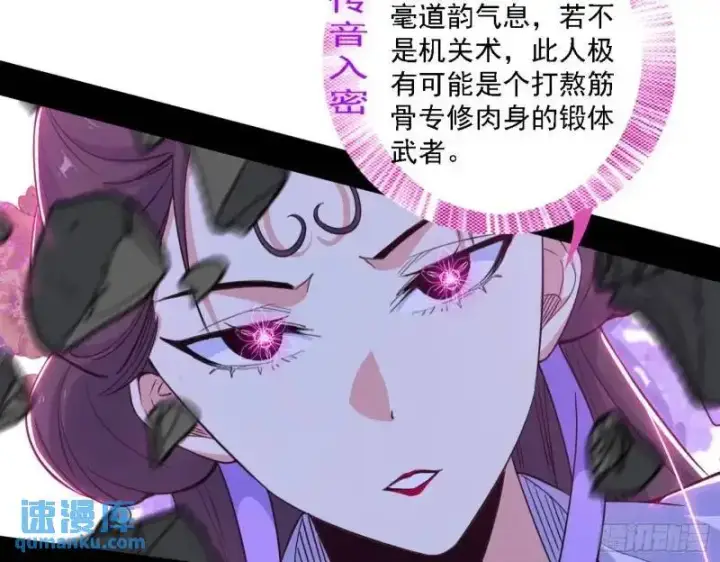 《我为邪帝》福音使马甲大派送图86