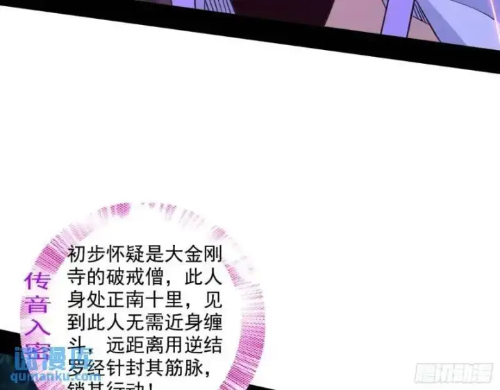 《我为邪帝》福音使马甲大派送图87