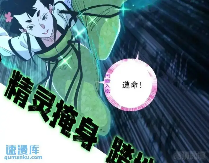 《我为邪帝》福音使马甲大派送图89